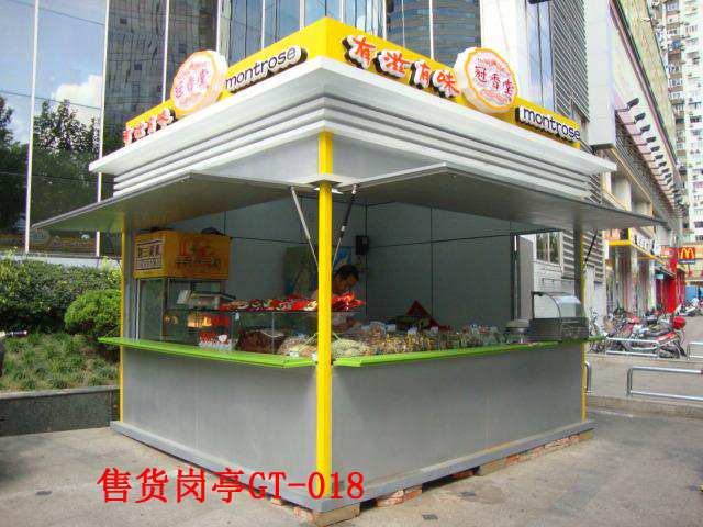 售貨崗?fù)T-018