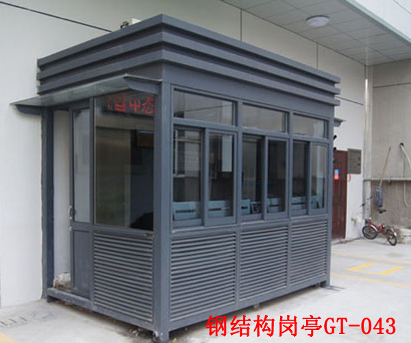鋼結(jié)構(gòu)崗?fù)T-043-1