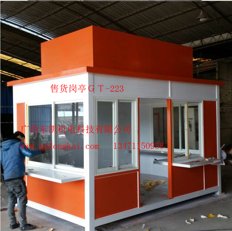 售貨崗?fù)T-223