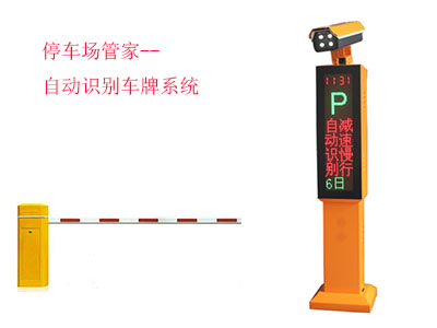 自動(dòng)識(shí)別車(chē)牌系統(tǒng)-1