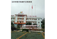 玉林市園藝場旗桿安裝現(xiàn)場