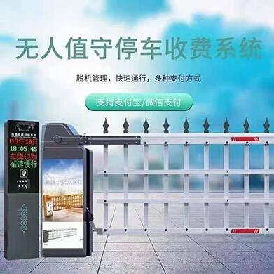 無人值守停車場系統(tǒng)-1