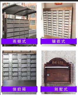 各類信報箱-1