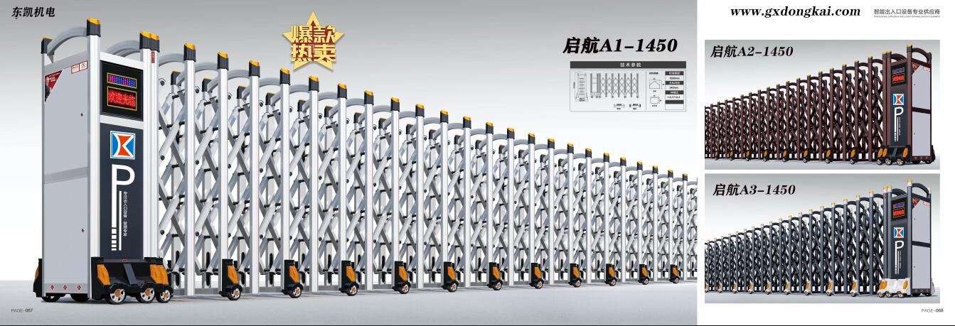 啟航--2022年新款電動(dòng)伸縮門-1