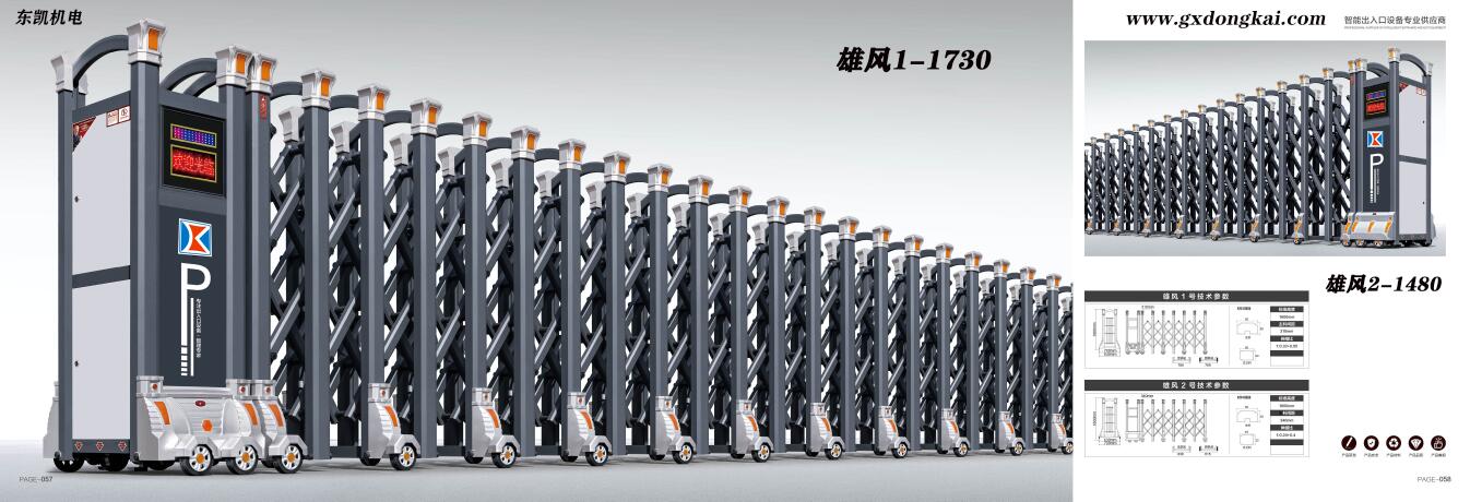 啟航--2022年新款電動(dòng)伸縮門-4