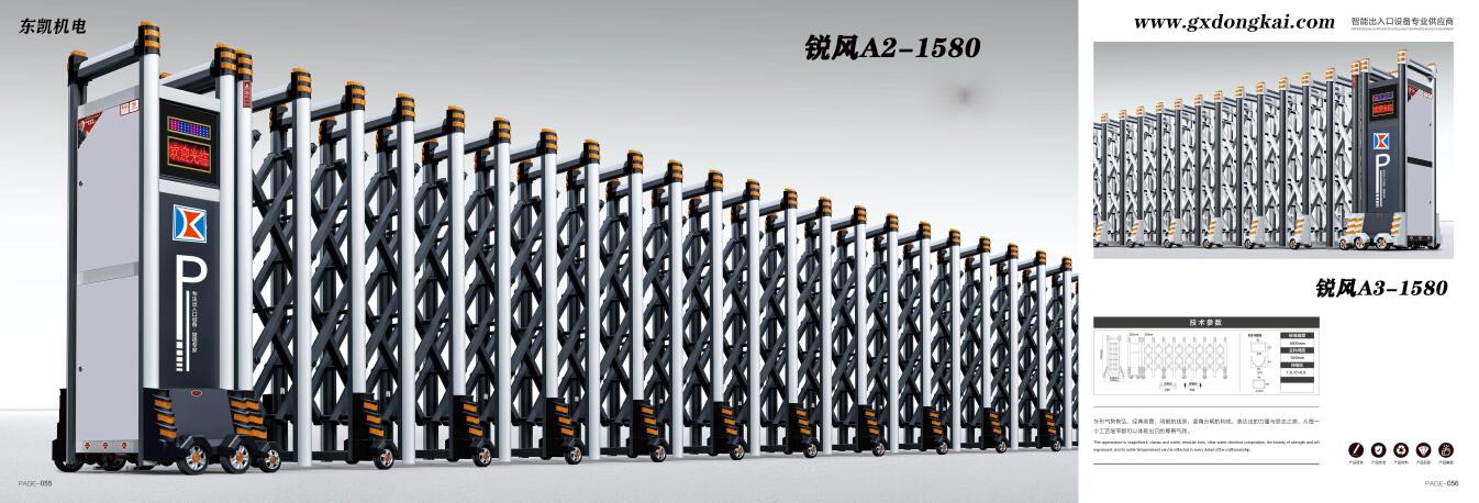 啟航--2022年新款電動(dòng)伸縮門-3