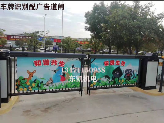 車牌識別配廣告道閘系統(tǒng)-2